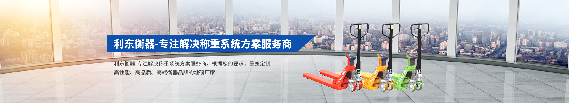 1575432347193564.jpg 利东电子首页小图.jpg